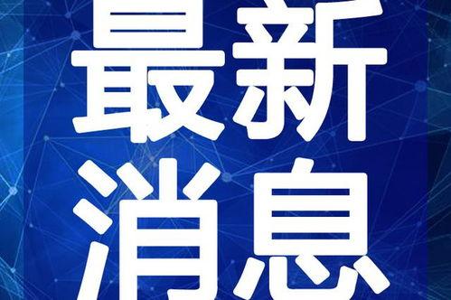 长春最新吃瓜事件视频,视频揭秘惊人真相