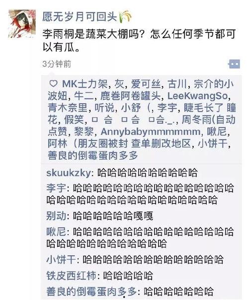 日记随笔吃瓜,品味生活点滴，笑谈人间百态