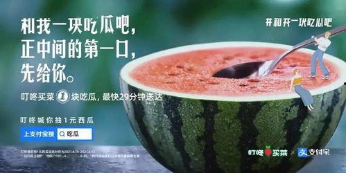 夏天吃瓜大赛文案,瓜王争霸！