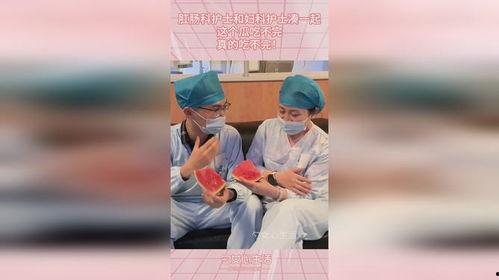 揭阳护士吃瓜,一场意外引发的舆论风波